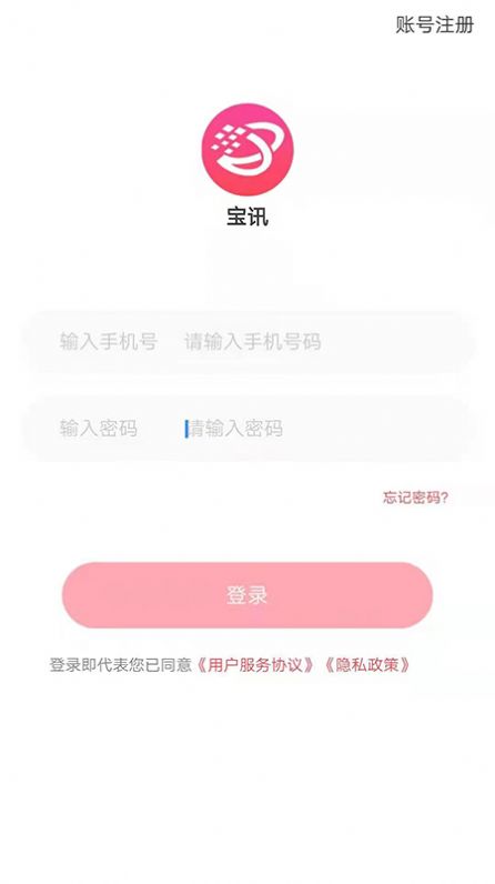 宝讯商城 宝讯商城