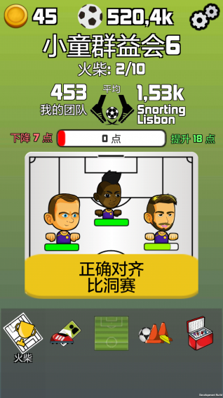 足球经理世界
