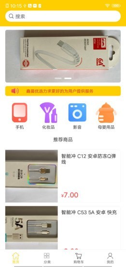 鑫晨优选 鑫晨优选