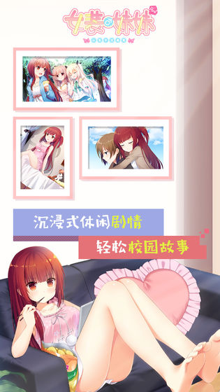 女装妹妹