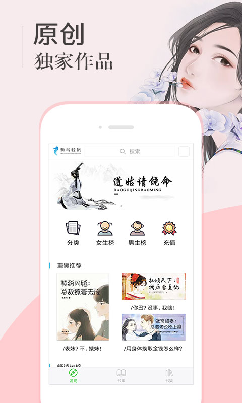 海马小说