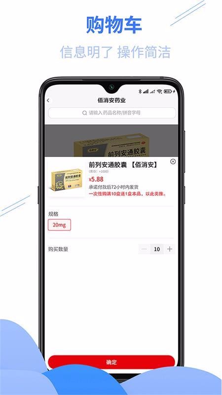 佰消安 佰消安