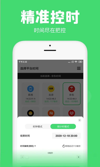 悬浮秒表 悬浮秒表