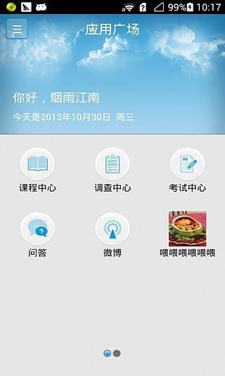 银联网络学院 银联网络学院