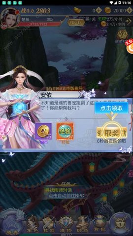 新倚天屠龙