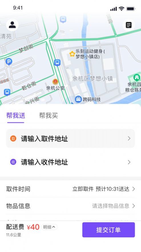 子斿配送 子斿配送