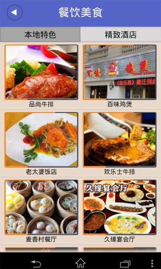 掌上桐庐生活网