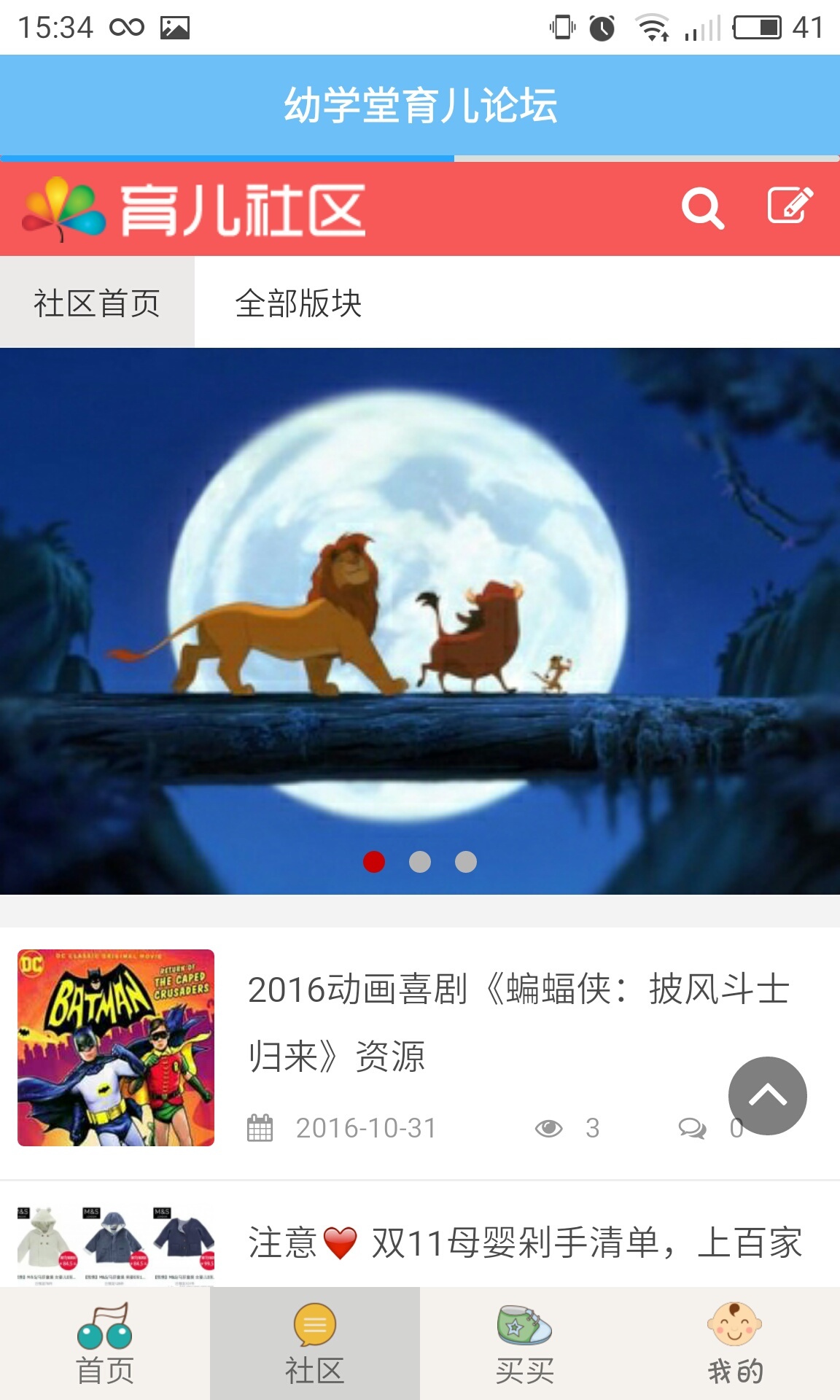 孕期胎教故事 孕期胎教故事