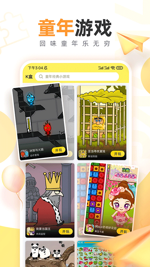 7k7k赛尔号2游戏 7k7k赛尔号2游戏