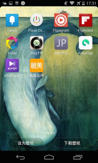 魔幻壁纸 魔幻壁纸