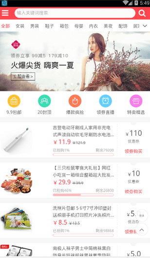 百阅街领券网