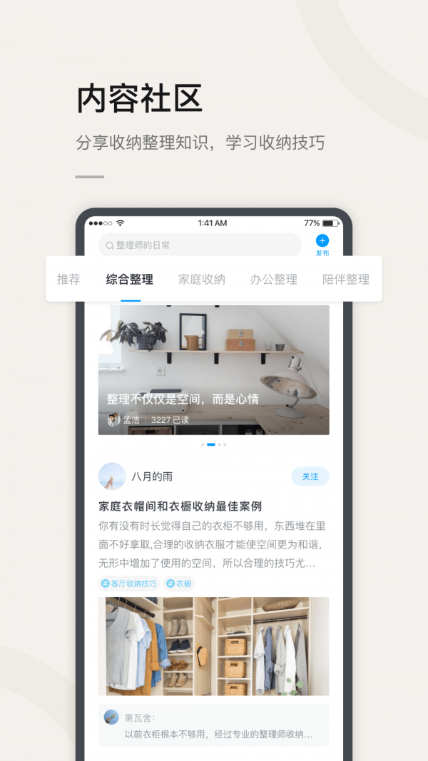游吧手游