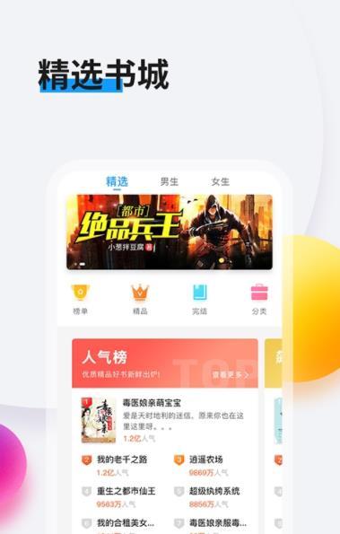 畅阅读