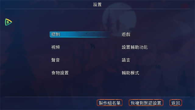死亡细胞全dlc破解版