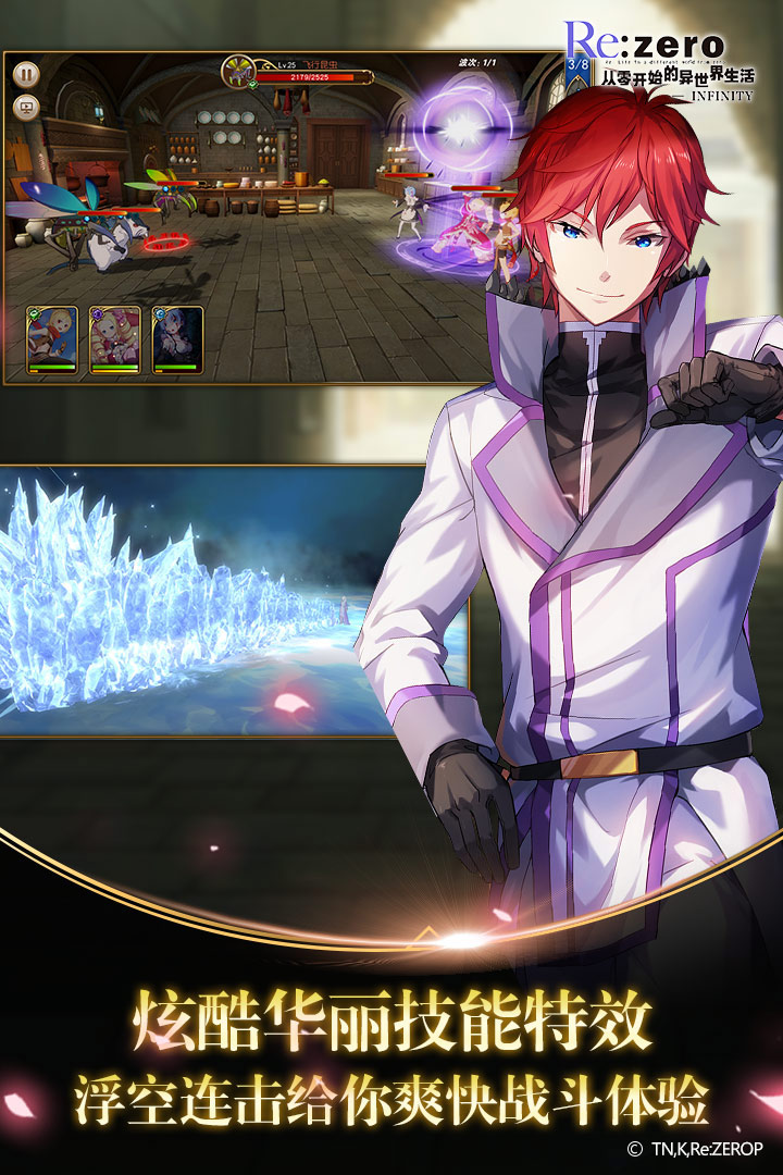 Re：从零开始的异世界生活