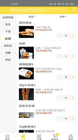味子夫