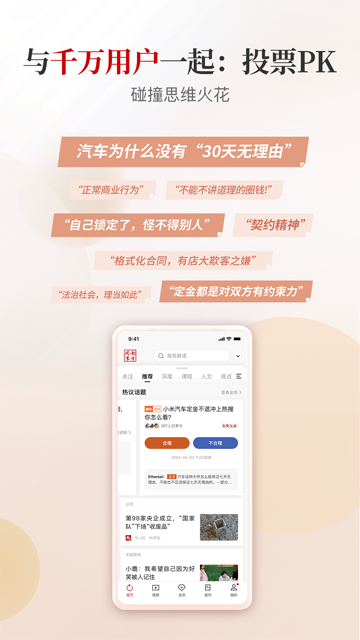 南方周末