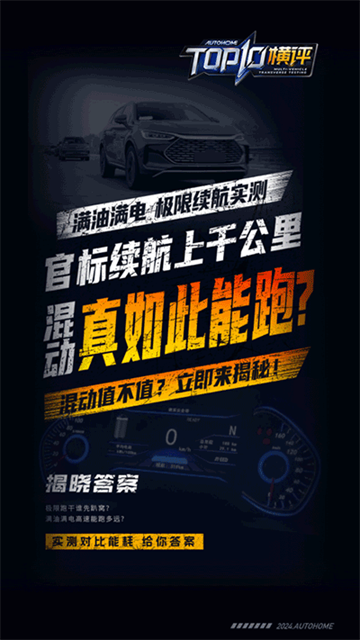 汽车之家 汽车之家