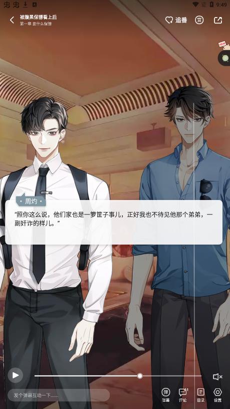青梨免费版