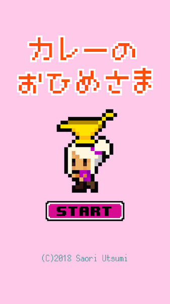 咖喱公主 咖喱公主