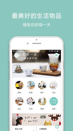 罐头生活 罐头生活