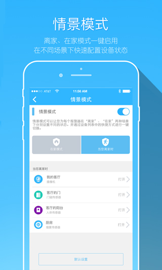 牵心摄像头app