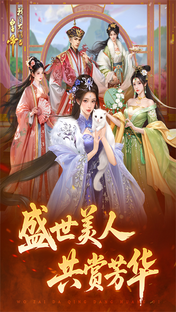 我在大清当皇帝 我在大清当皇帝