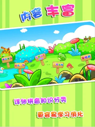 儿童宝宝学拼音 儿童宝宝学拼音