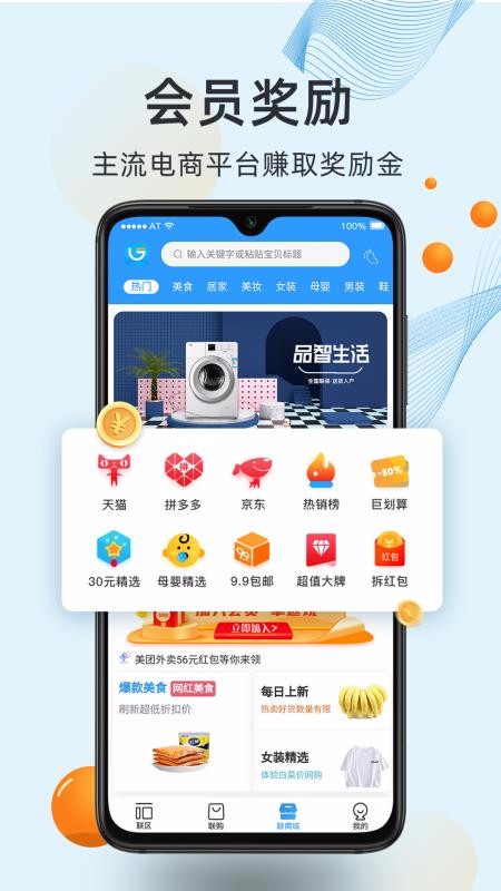 联生活 联生活