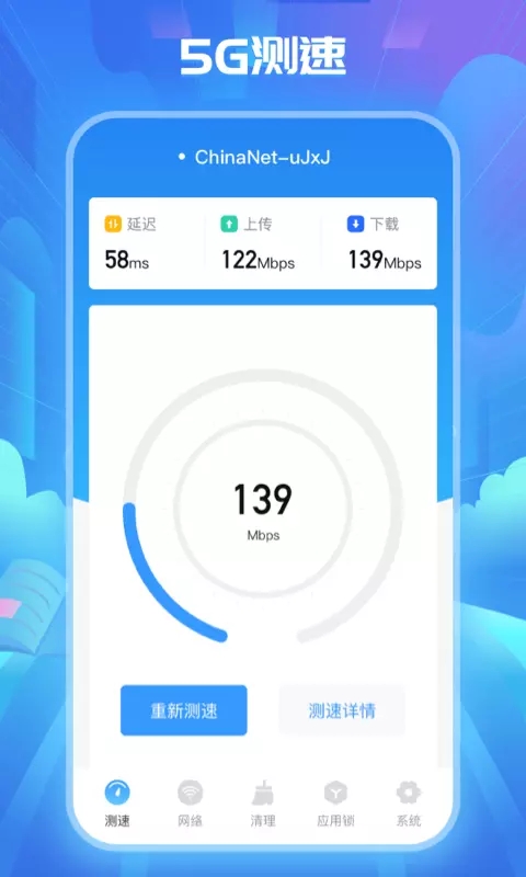 手机互传WiFi破解 手机互传WiFi破解