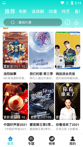 抹茶影视强哥都说好看