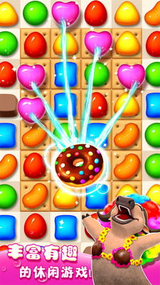 疯狂糖果 疯狂糖果