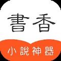 書香坊