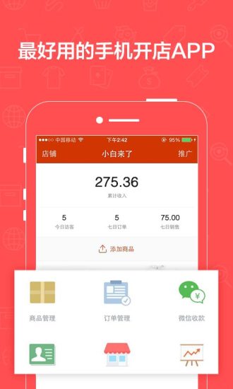 有赞微小店 有赞微小店