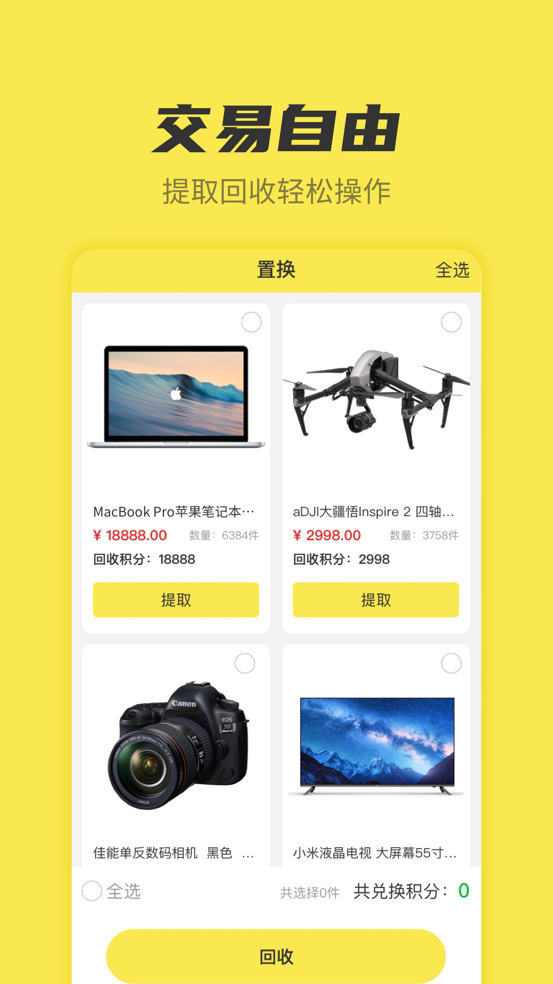 圣美趣玩盲盒