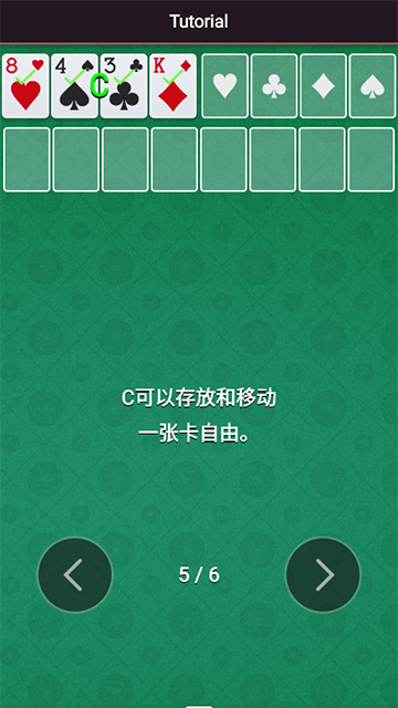 空当接龙手机版 空当接龙手机版