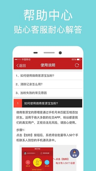 客源宝