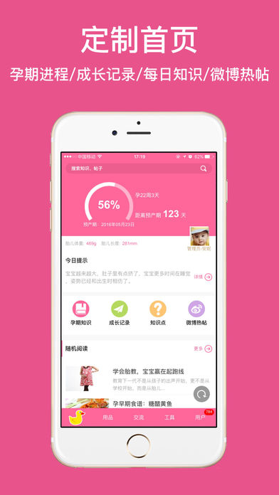 孕妇孕期必备 孕妇孕期必备