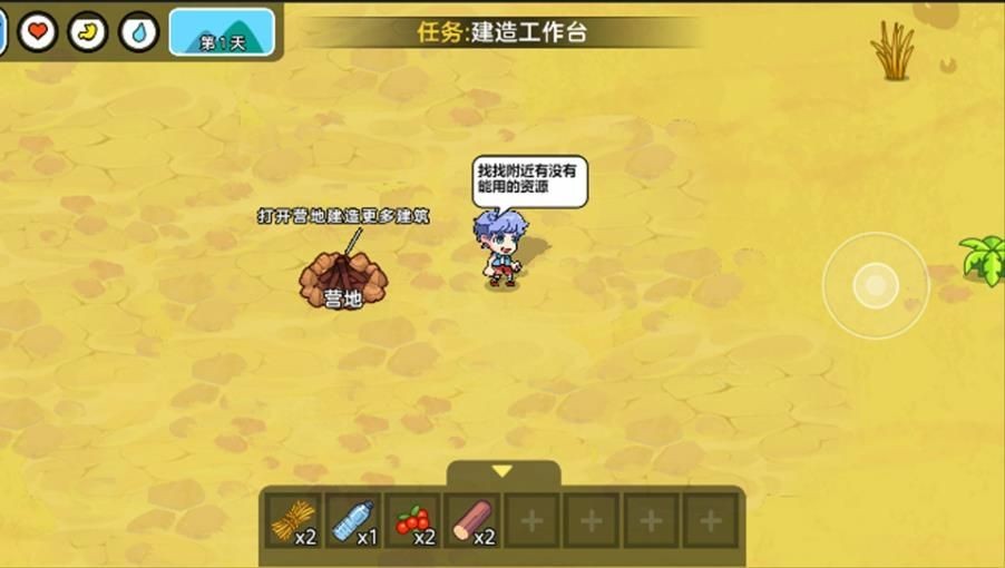 双人海岛生存挑战 双人海岛生存挑战
