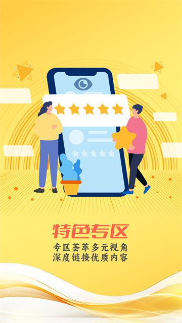 中山手机台