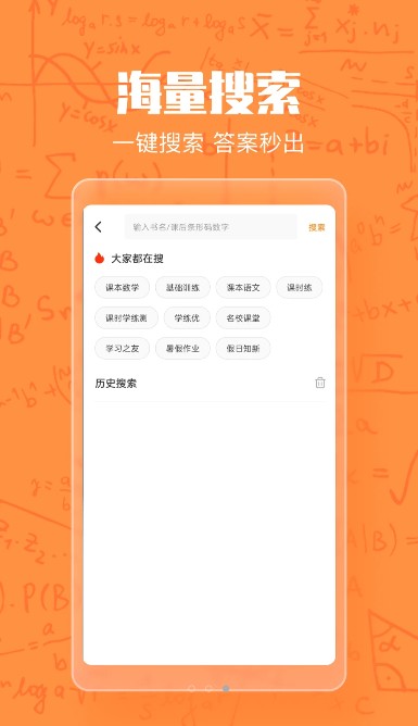 作业答案大王 作业答案大王