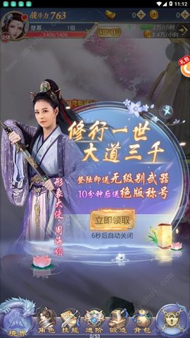 新倚天屠龙