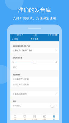 法语助手 法语助手