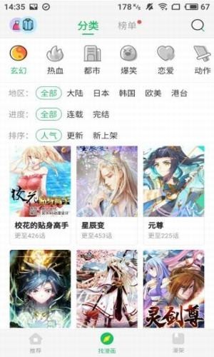 迷妹动漫客户端版2024新版