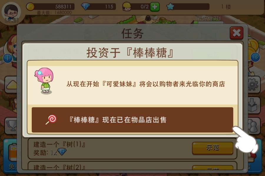 开心商店