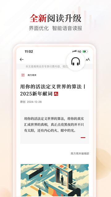 南方周末