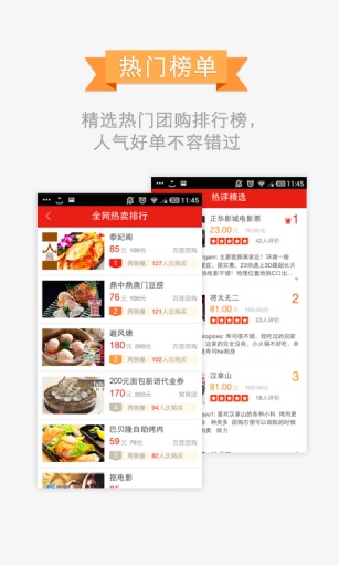 百度团购 百度团购