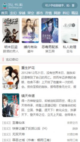 BL书 阁