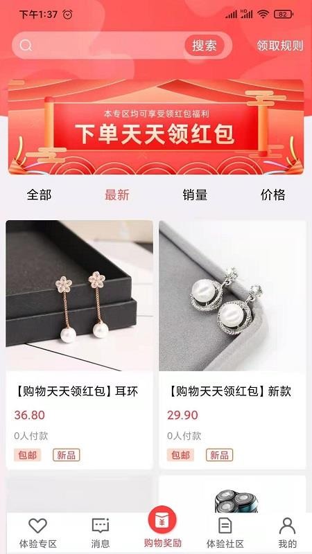 懂体验商城