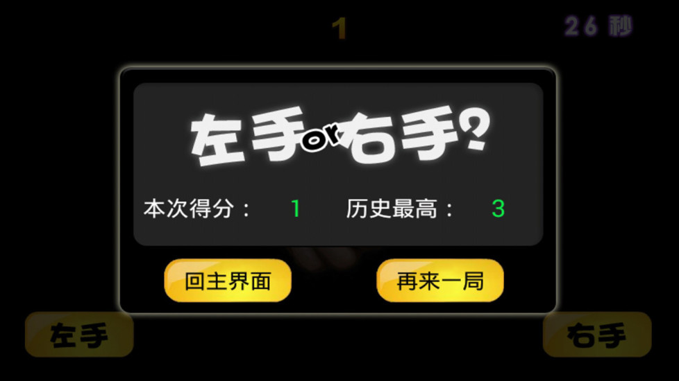 儿童游戏打地鼠 儿童游戏打地鼠